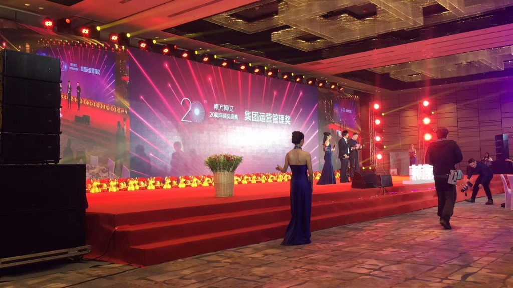 东方博文20周年颁奖盛典