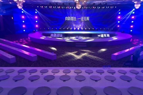 某公司年会