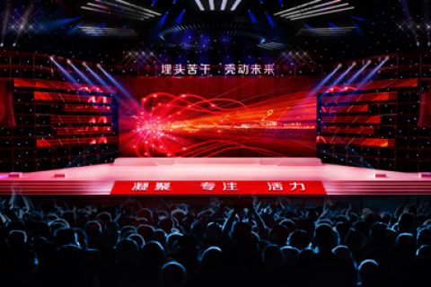 公司年会策划方案6篇-公司年会活动策划书附详细