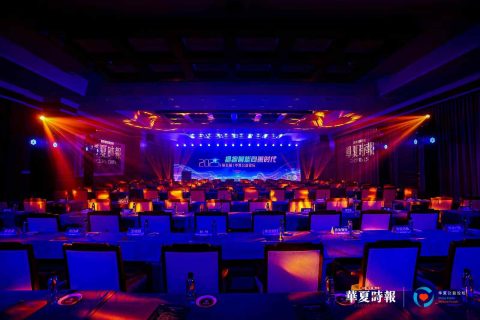 2025年华夏公益论坛活动现场 - 北京中视米兰