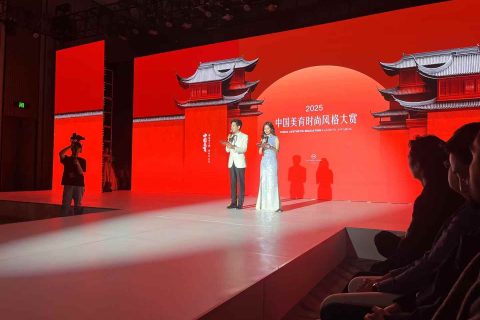 2025年中国美育时尚风格大赏活动现场 - 北京中视米兰
