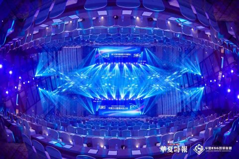 2025年华夏ESG管理体系大会活动现场 - 北京中视米兰