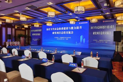 医疗卫生应急体系建设活动现场 - 北京中视米兰